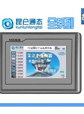 昆仑通态触摸屏4.3寸 TPC4013ED EF EL 4023EL Ei 1570Gi 1531Ni