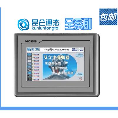 昆仑通态触摸屏4.3寸 TPC4013ED EF EL 4023EL Ei 1570Gi 1531Ni