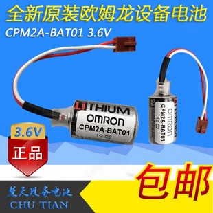 3.6V 欧姆龙PLC系统用锂电池CPM2A CQM1H CPM2A ER3V BAT01