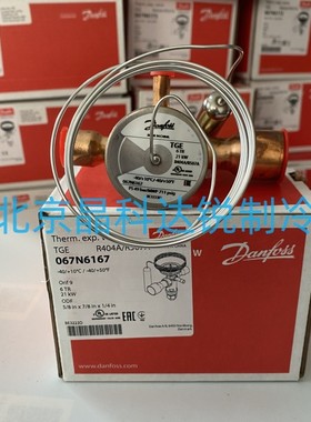 丹佛斯R404A热力膨胀阀TGES2/2.5/4/5/6/7.5/9/11/13/18/21/26TR
