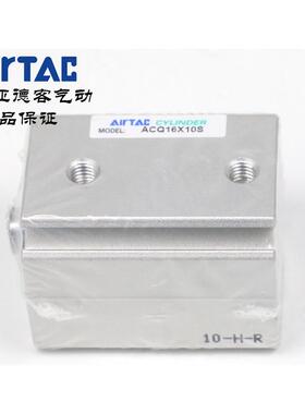 AirTAC亚德客超薄气缸 ACQ16X10 ACQ16X10S ACQ16X10SB ACQ16X10B