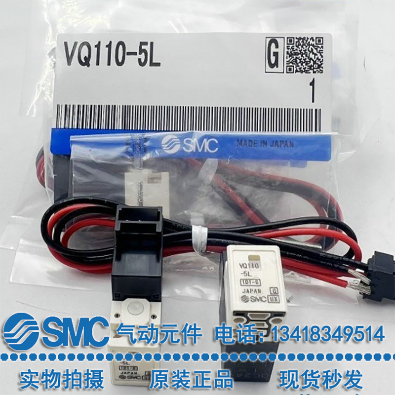 全新SMC原装电磁阀VQ110U VQ110-5L-5M-5LB-5LOB-5G-M5 VQ110L-5L