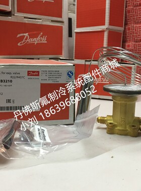 Danfoss丹佛斯热力膨胀阀感温包 TEX12-067B3210 3209 3211 3212