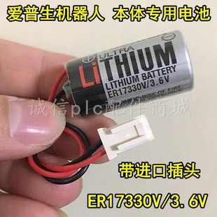 3AA爱普生G 原装 3.6V R系列机器人电池R13ZA00600300 ER17330V