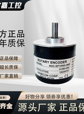 NOC-SP10000-2MD内密控旋转编码器NOC-S5000-2MD