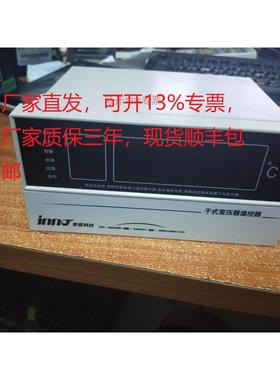 英诺科技IB-S201D/E/F干式变压器温控器，BWDK-S201D/F福州英诺