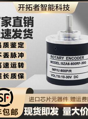 SZA6-600RF-30G汇通增量式光电旋转编码器512-360-1024RF传感器