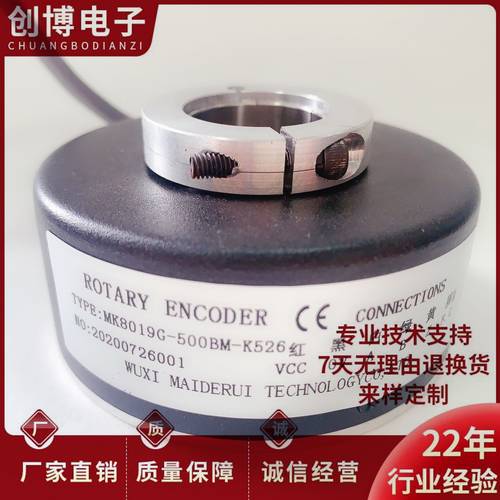 MK8019G-500BM-K526 空心轴光电编码器 MK8018C-2000-600BM
