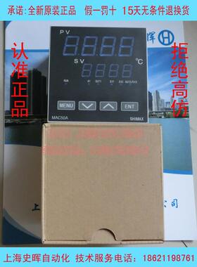 日本岛通温控器  SHIMAX MAC50A MAC50B MAC50C MAC50D 现货销售