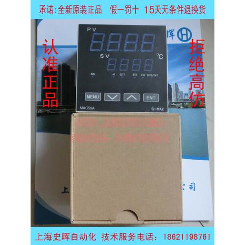 日本岛通温控器  SHIMAX MAC50A MAC50B MAC50C MAC50D 现货销售