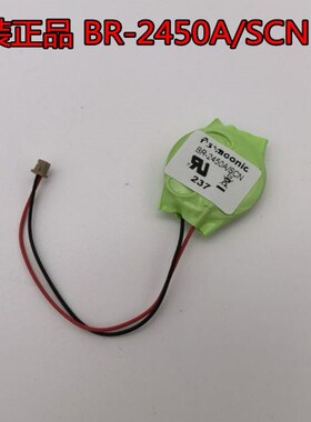 A5E34345932 BR-2450A/SCN 电池IPC227E IPC277E IPC427E IPC477E
