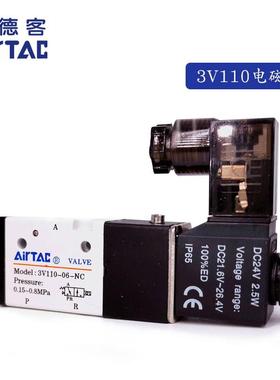 原装亚德客两位三通 电磁阀 3V110-06-NC 3V11006NCB AIRTAC