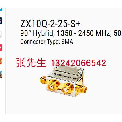 Mini-Circuits ZX10Q-2-25-S+ 1350 to 2450 MHz 90度电桥/功分器
