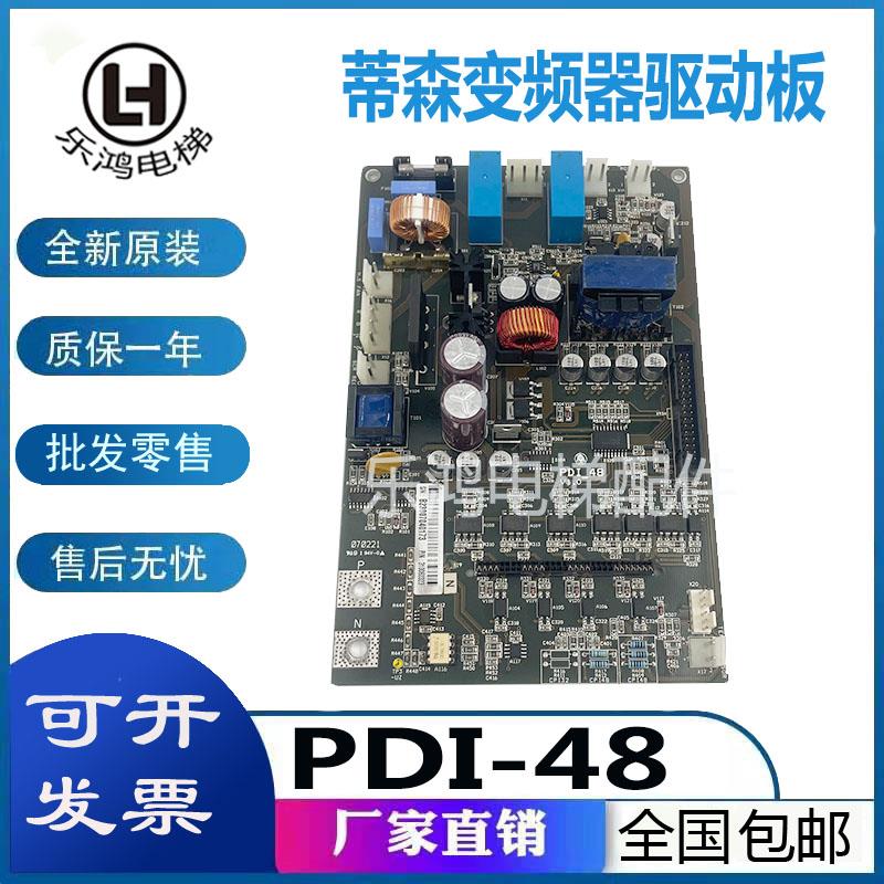 蒂森变频器驱动板CPIK-15M1 PDI-15 PDI-32 PDI-48 PDI-60 PDI-68