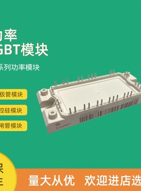 FP50R07N2E4 FP75R07N2E4 FP100R07N3E4全新功率IGBT模块
