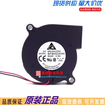 原装台达 BFB0524HH 5015 24V 0.16A 5CM 离心涡轮鼓风机散热风扇