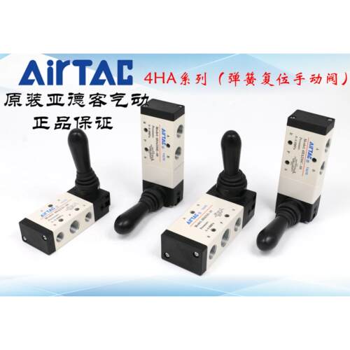 亚德客手动阀 4HA210/4HA230C/4HA230E/4HA310/4HA330C-/06/08/10