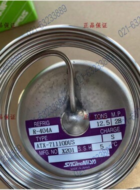 鹭宫船舶空调膨胀阀ATX-71110 71140 34023 34035 71160 DUS DHS