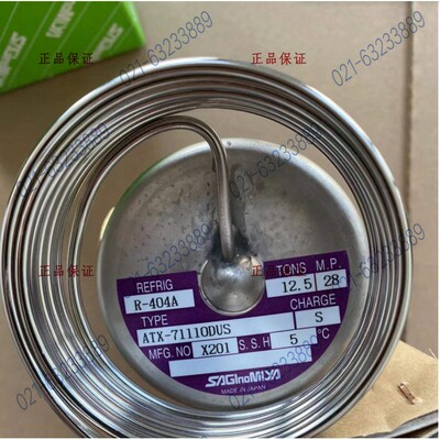 鹭宫船舶空调膨胀阀ATX-71110 71140 34023 34035 71160 DUS DHS