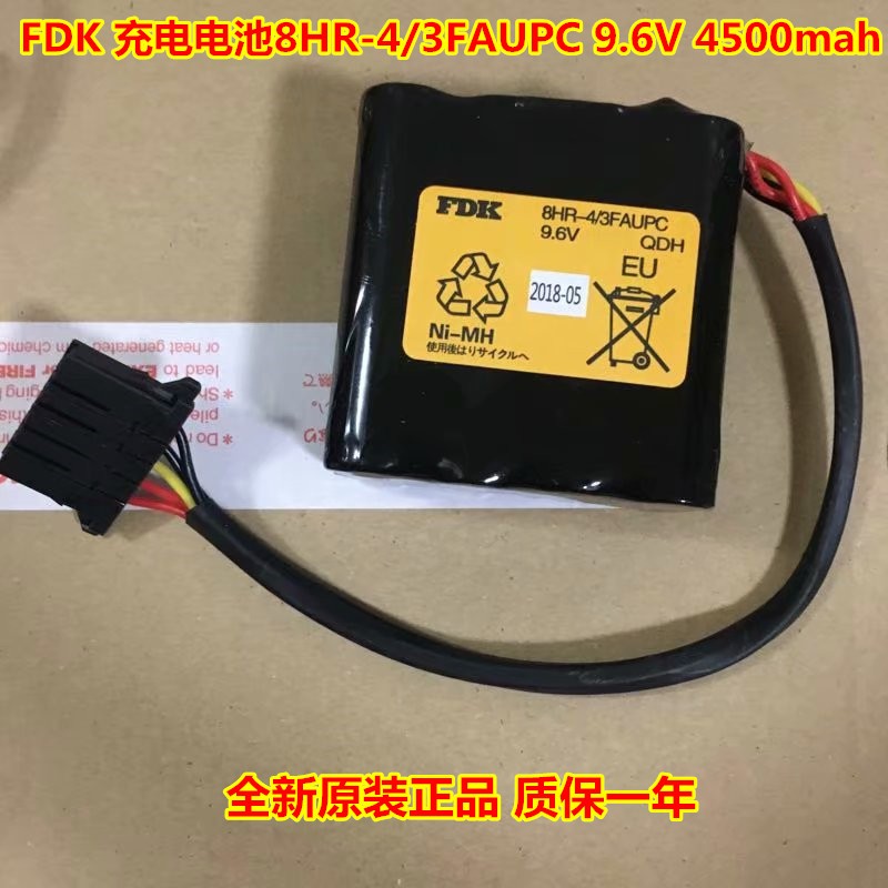 全新原装FDK 8HR-4/3FAUPC 9.6V镍氢电池组 日本充电电池组
