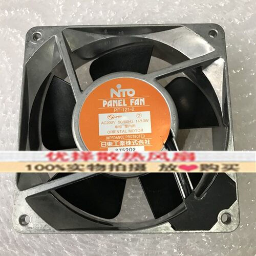日本原装正品NTO PF-150-2A/2N PF-121/120-2 200V耐高温散热风扇