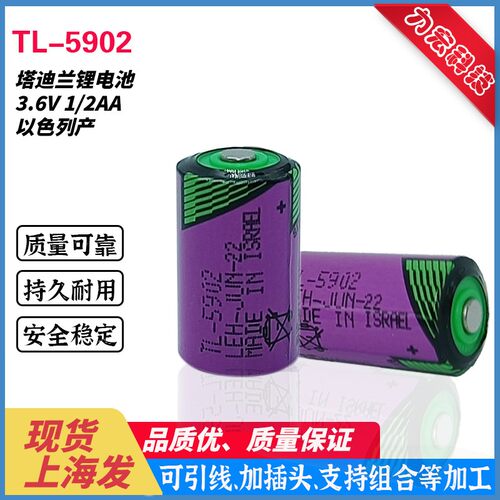 原装塔迪兰TADIRAN TL-5902 ER14250 3.6V 1/2AA以色列PLC锂电池