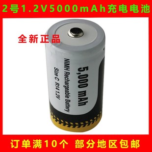 全新2号充电电池1.2V 5000mAh镍氢天燃气C型5000毫安二号仪表NIMH