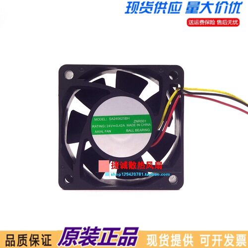 原装SJ SA240625BH 24V 0.42A 6025 6CM 3线大风量变频器散热风扇