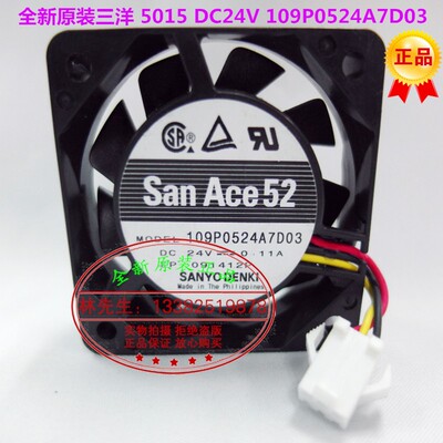 109P0524A7D03全新原装日本三洋SANYO DC24V 0.11A 散热风扇风机