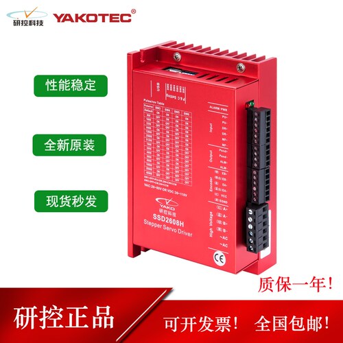 YAKO研控闭环驱动器SSD2608H SSD2505M SSD2505M-T11 ESD2505M