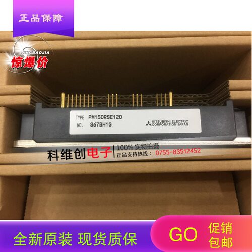 全新原装IGBT模块 PM150RSE120 PM100RSE120可提供17%发票
