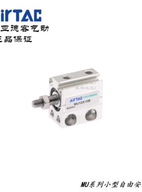 亚德客MUR小型自由安装气缸MU12X10 MU12X10S MU12X10B MU12X10SB