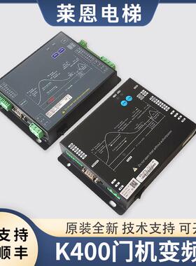 电梯K400门机变频器DMIC-I-C/DMIC-I-F/G适用尚途蒂森蒂升控制盒