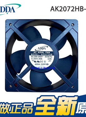 AK2072HB 原装ADDA协喜风扇 200/240V 0.3aA/0.49A 20572交流风机