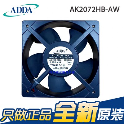 AK2072HB 原装ADDA协喜风扇 200/240V 0.3aA/0.49A 20572交流风机