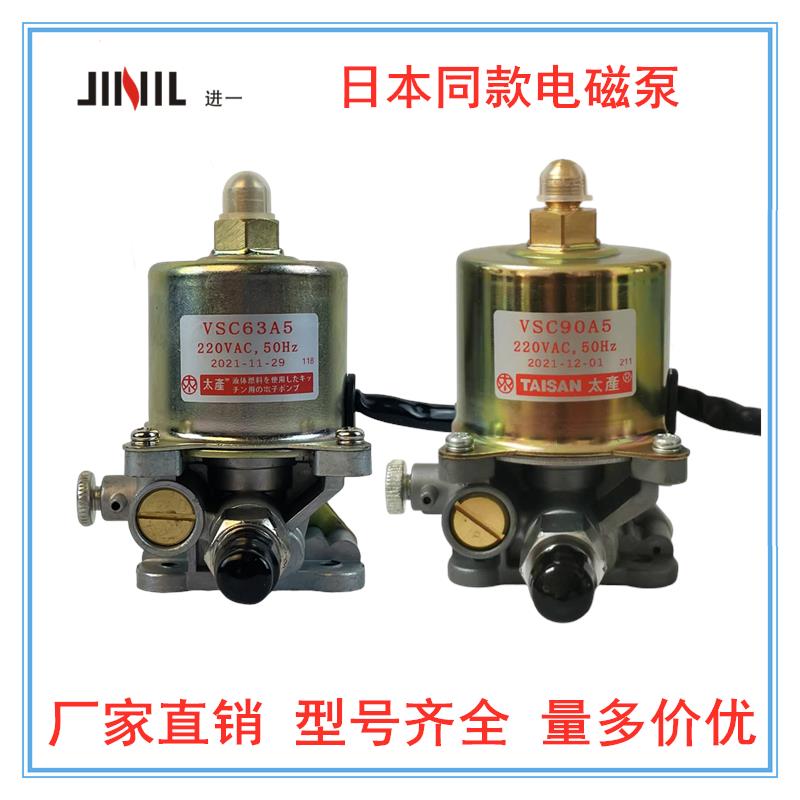 电磁泵国产甲醇植物柴油泵VSC3690VSKX125饭店商用炉灶具
