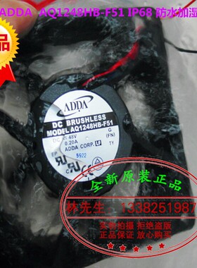 AQ1248HB-F51全新原装ADDA 12038 DC48V IP55防水 加湿器散热风扇