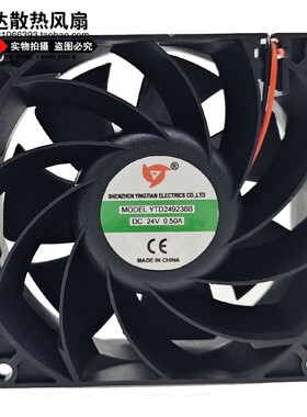 全新 应天 YTD249238B 24V 50A 9厘米 9038 电焊机散热风扇