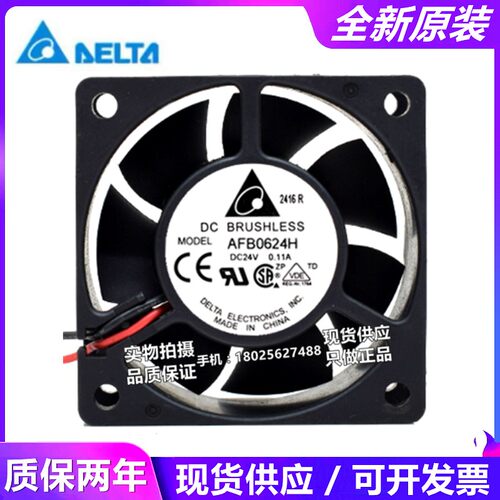 台达DELTA AFB0624EH/SH/HH/VH/H 6025 24V 双滚珠变频器散热风扇