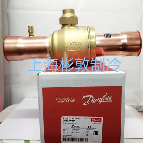 Danfoss丹佛斯球阀 冷冻机制冷机组截止阀 GBC54S GBC67S GBC79S
