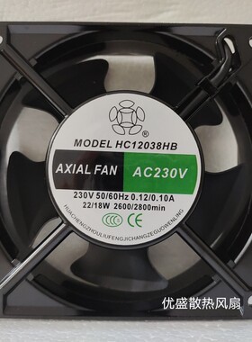 全新HC12038HS HB 轴流风机AC230V 380V 12cm机柜 电焊机散热风扇