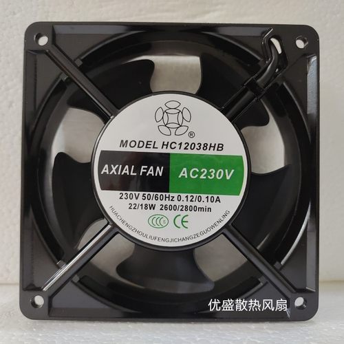 全新HC12038HS HB 轴流风机AC230V 380V 12cm机柜 电焊机散热风扇