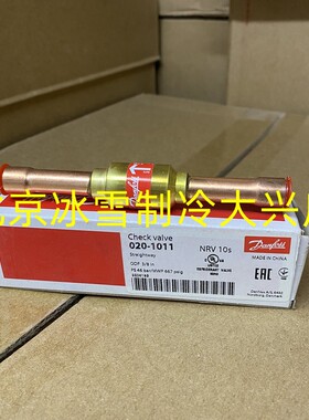 丹佛斯单向阀 制冷机组空调逆止阀止回阀NRV6S/10S/12S/16S/19S