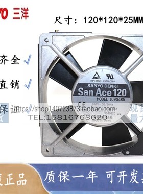 原装正品日本三洋SANACE120 109S085 109S485 109S488 散热风扇