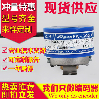 多摩川TAMAGAWA原装TS5207N8366 OIH35-1000C/T-L3-5V编码器N366