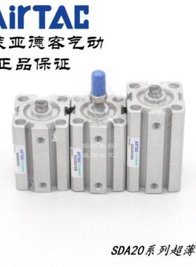 AirTAC亚德客超薄气缸SDA20X30 SDA20X30S SDA20X30B SDA20X30SB