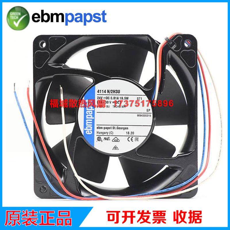 4114N/2H3U原装正品德国ebmpapst19.5W 24V 0.81A 耐高温散热风扇