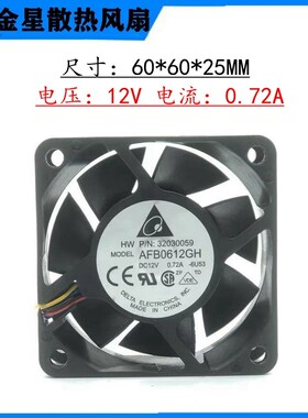 台达 AFB0612GH 6025 0.72A 6CM 大风量 4线PWM温控 机箱电脑风扇
