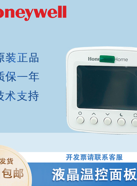 霍尼韦尔TF428WN TF228WN 243 228WNM/U空调水地暖液晶温控器面板