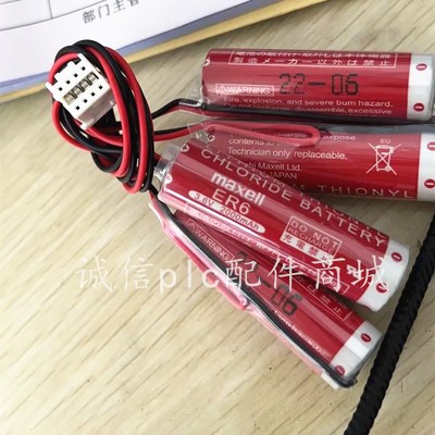 全新原装 安川本体电池 maxell万盛ER6 4个组合带插头HW0470360-A
